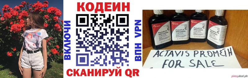 Кодеиновый сироп Lean напиток Lean (лин) Хотьково
