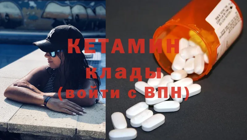 Кетамин ketamine Хотьково