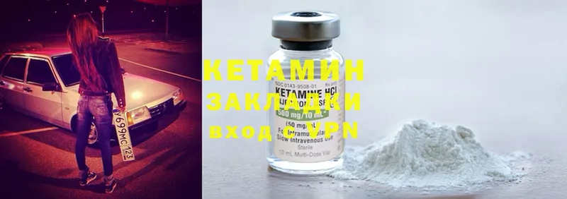 КЕТАМИН ketamine  Хотьково 