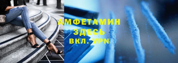 метамфетамин Сосновоборск