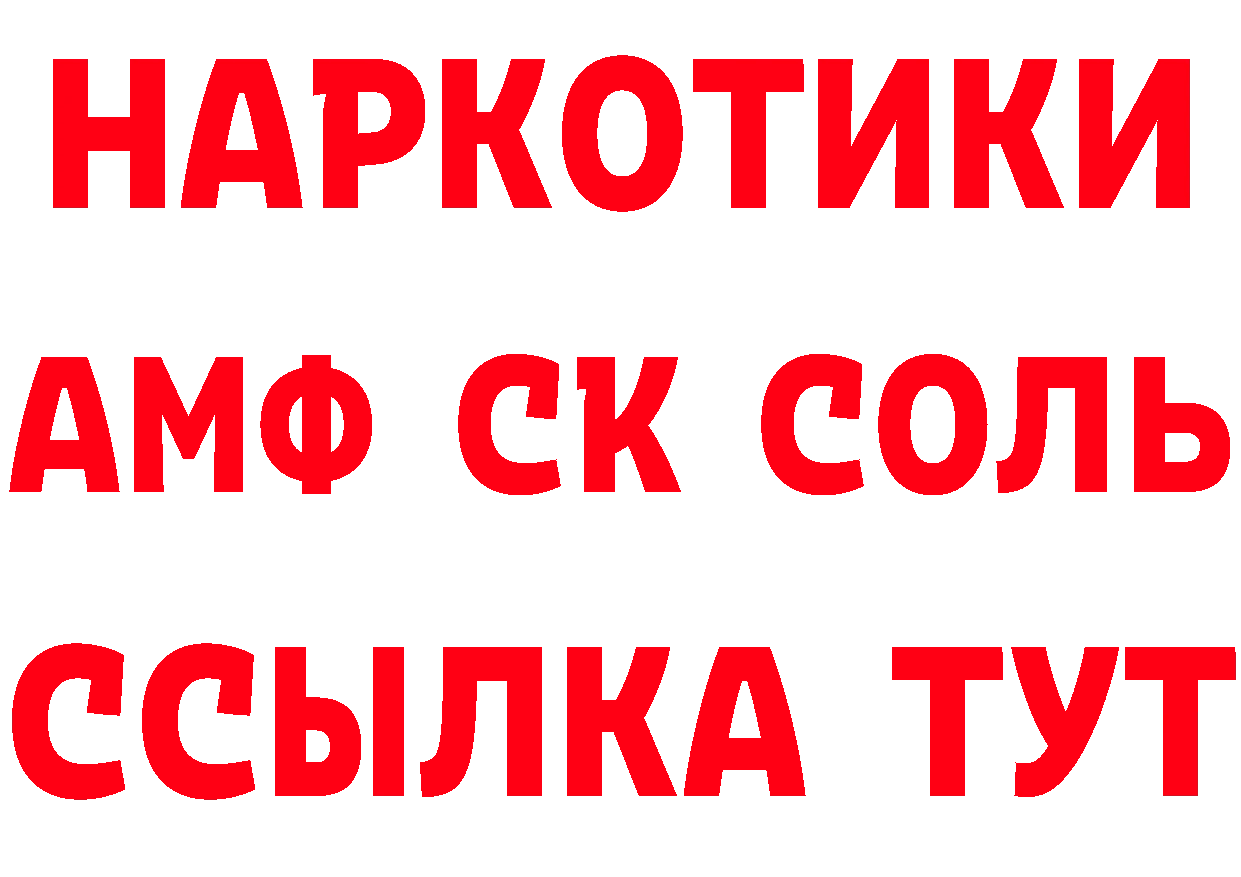 Героин Heroin зеркало дарк нет мега Хотьково