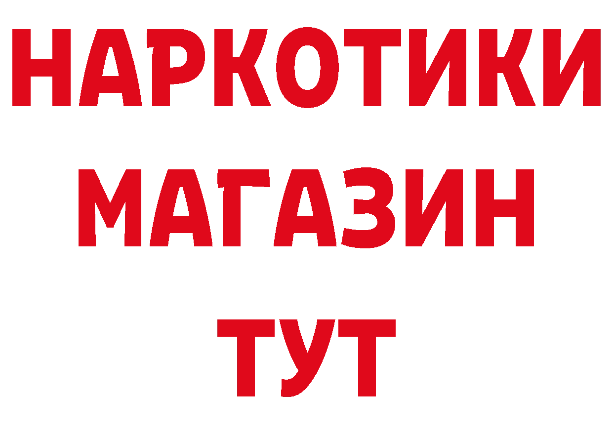 APVP кристаллы вход нарко площадка гидра Хотьково