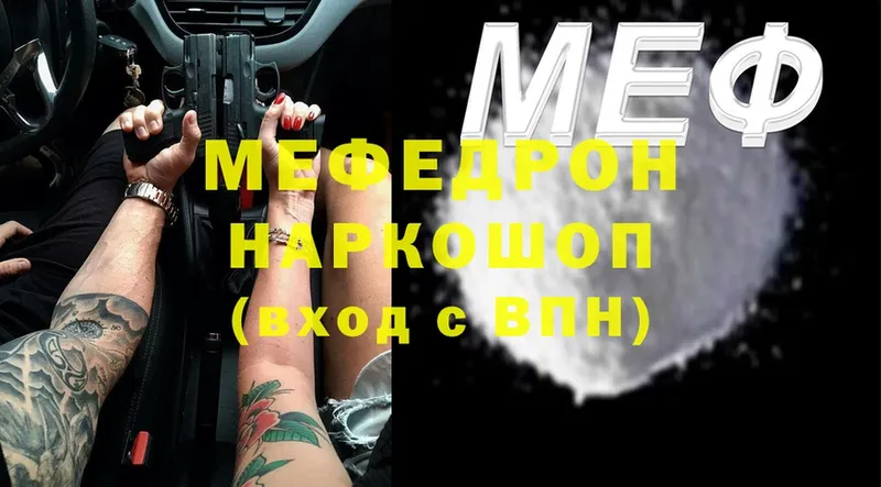 МЕФ  Хотьково