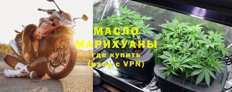 ТГК жижа  купить наркоту  Хотьково 